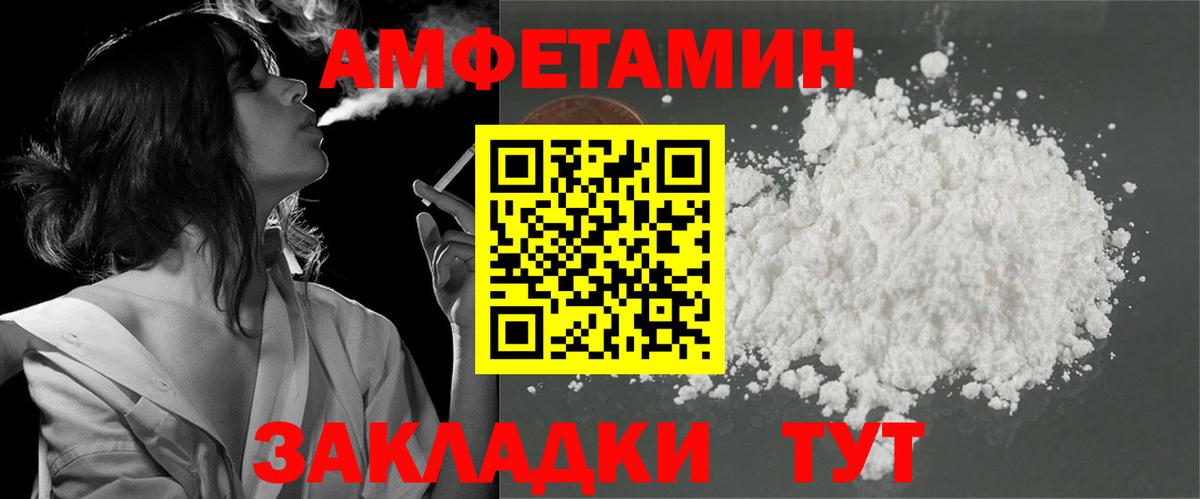 Чебоксары  АМФЕТАМИН 98%  АМФЕТАМИН  Вход с VPN 