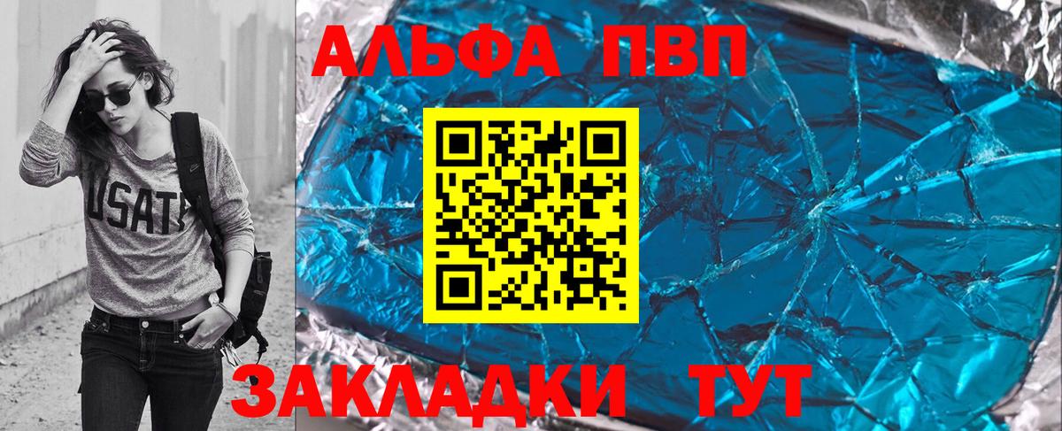 A PVP СК КРИС  A-PVP кристаллы  Чебоксары  Alpha-PVP  Alpha-PVP кристаллы  купить закладку  Вход с VPN 