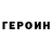 КЕТАМИН VHQ Philippe Verret