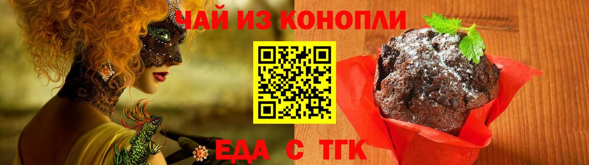 Чебоксары  Печенье с ТГК конопля  Вход с VPN 