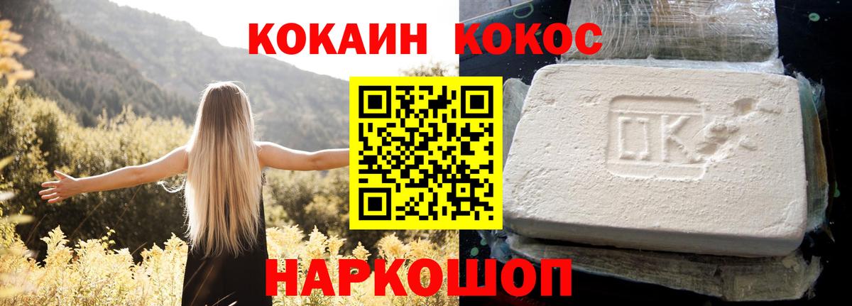 Чебоксары  Кокаин  Вход с VPN  Cocaine Fish Scale 