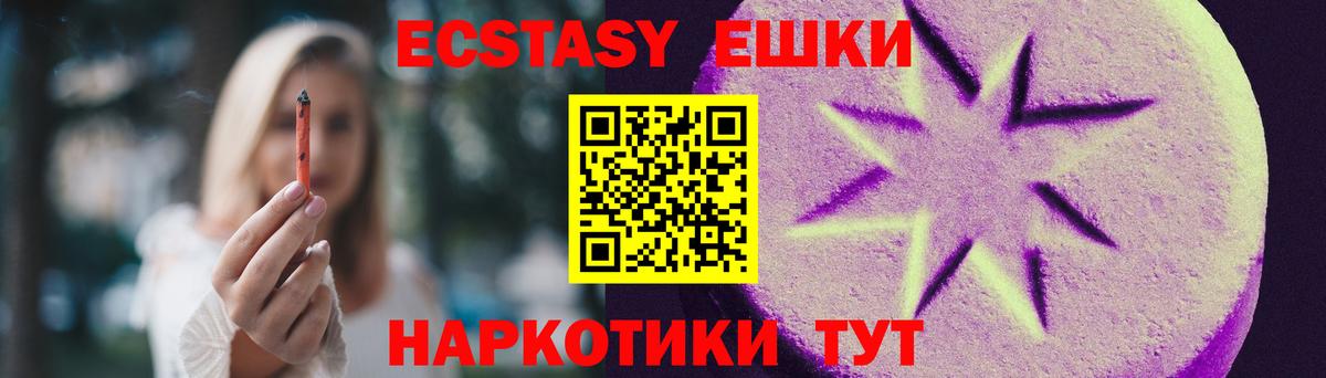 ЭКСТАЗИ диски Чебоксары