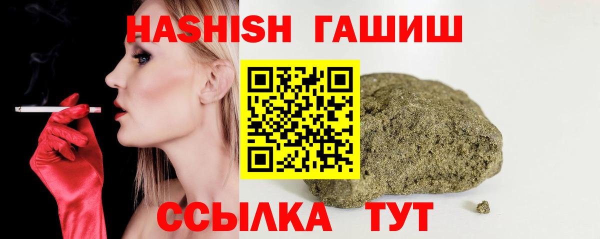 Гашиш hashish Чебоксары