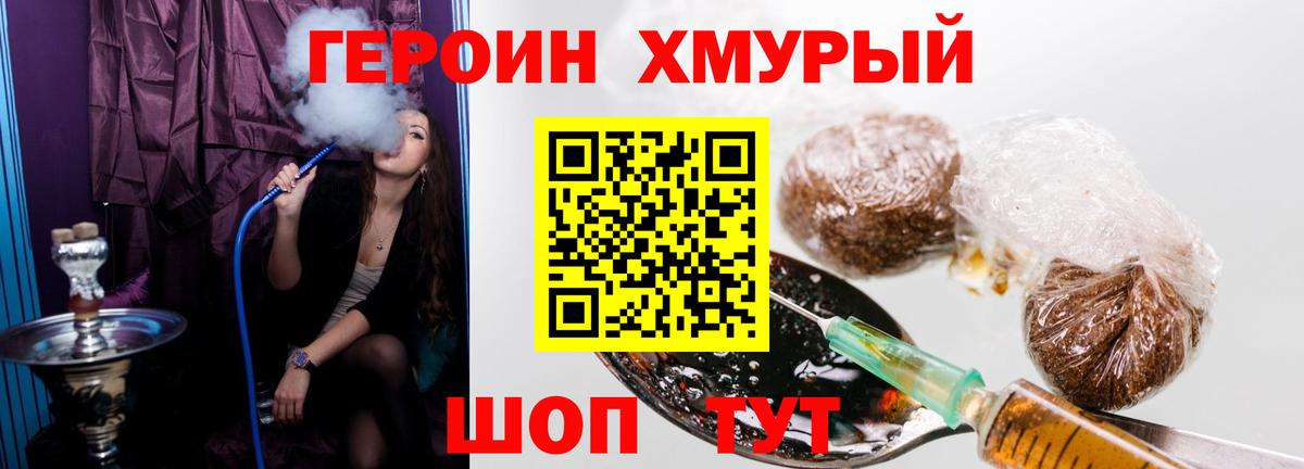 Чебоксары  ГЕРОИН VHQ  Вход с VPN 