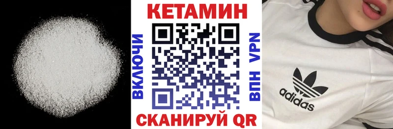 Кетамин ketamine  Чебоксары 