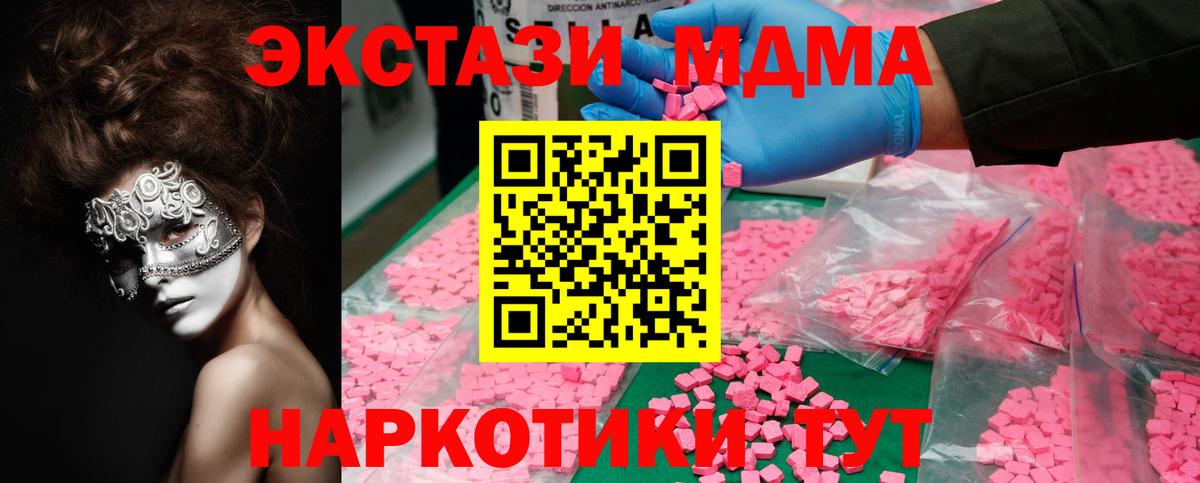 МДМА VHQ  Вход с VPN  МДМА  Чебоксары  MDMA кристаллы 