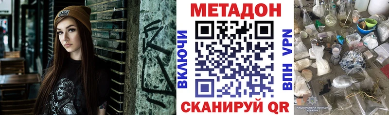 купить наркоту  Чебоксары  мега ONION  Метадон кристалл 
