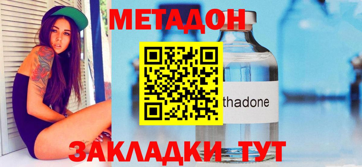 Чебоксары  Метадон VHQ  OMG рабочий сайт  Метадон белоснежный  Вход с VPN 