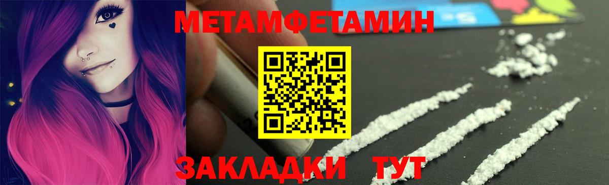 МЕТАМФЕТАМИН Methamphetamine  Вход с VPN  МЕТАМФЕТАМИН Methamphetamine  Чебоксары 