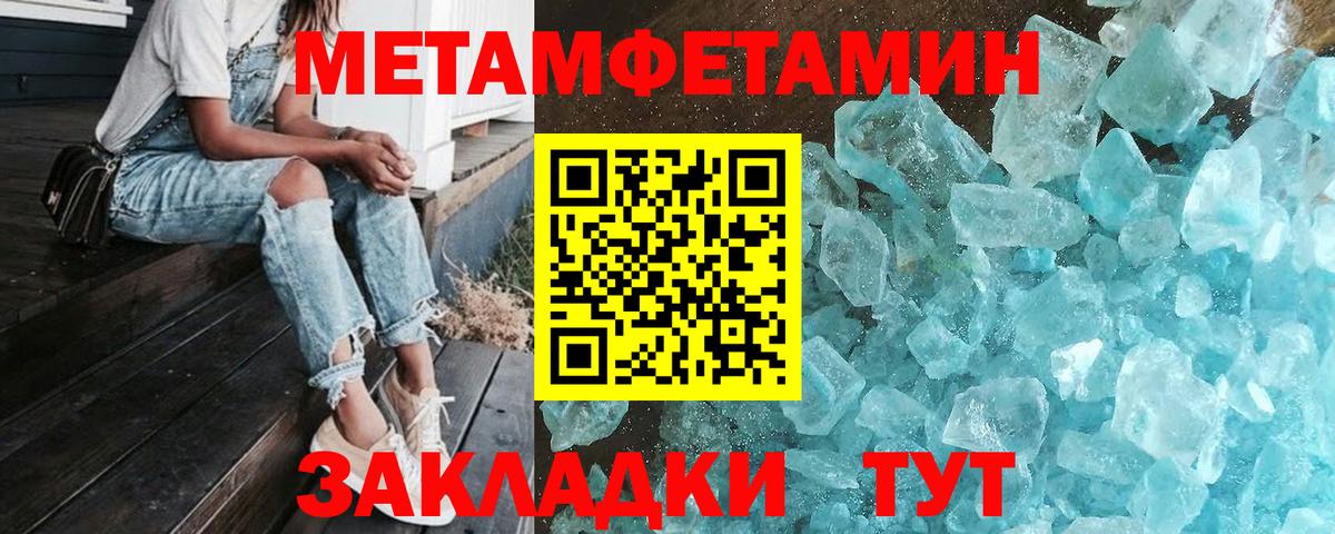 Метамфетамин винт Чебоксары