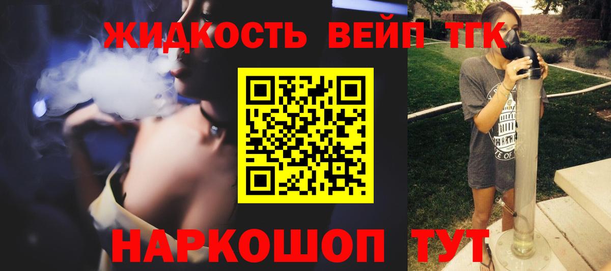 Дистиллят ТГК гашишное масло  Вход с VPN  Дистиллят ТГК вейп  Чебоксары 