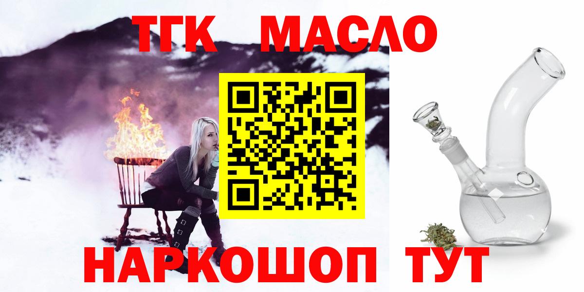 ТГК гашишное масло Чебоксары